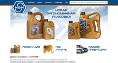 Desktop Screenshot of ngn-oil.com