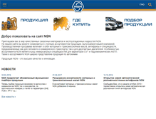 Tablet Screenshot of ngn-oil.com